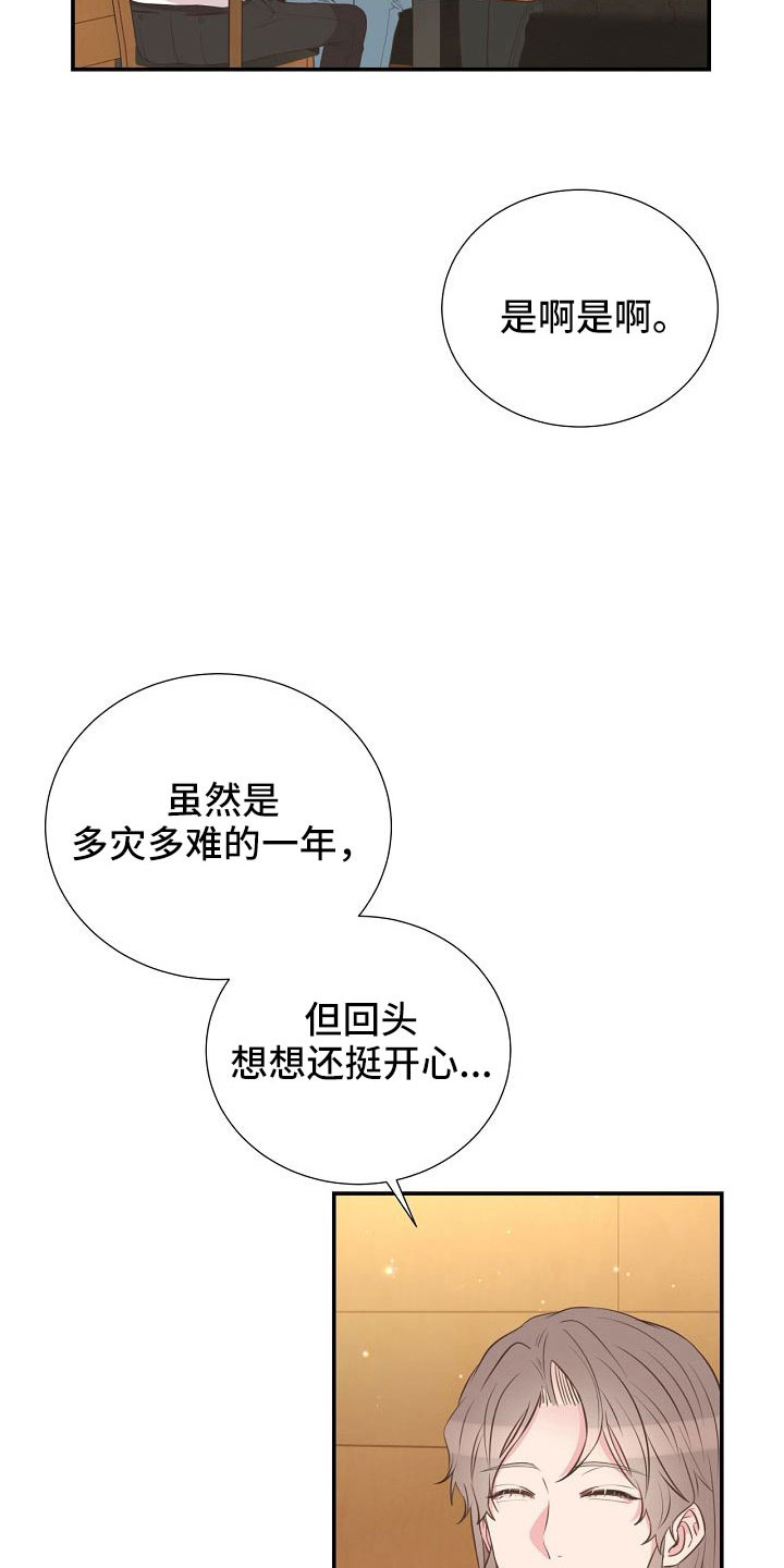第102章：好可爱2
