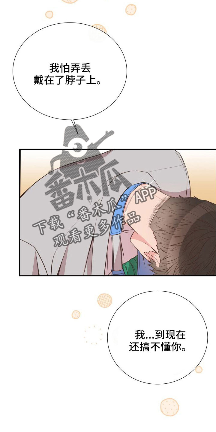 第100章：要公开23