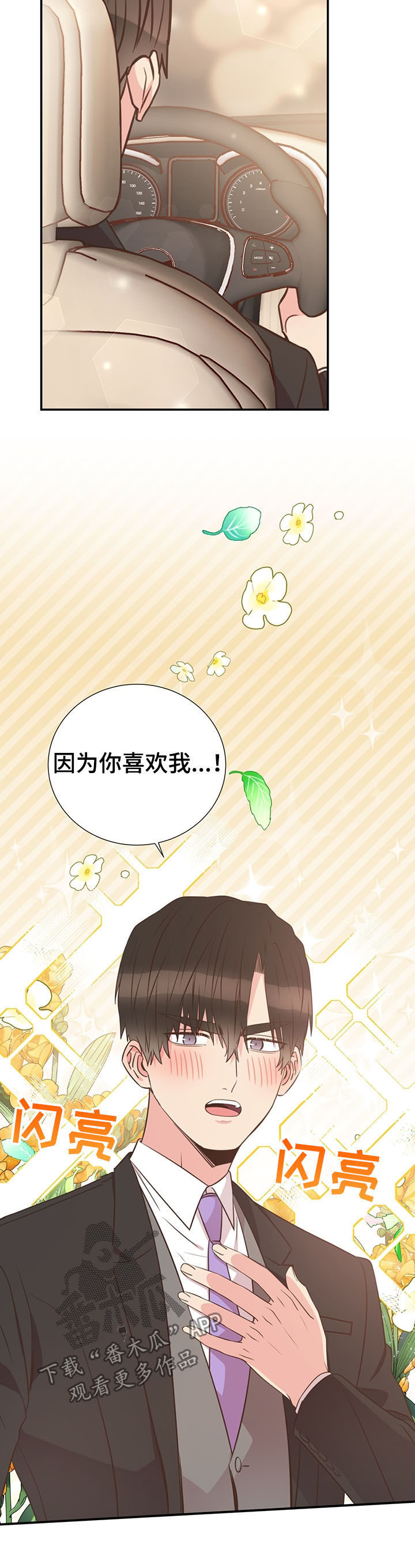 第39章：巧遇6
