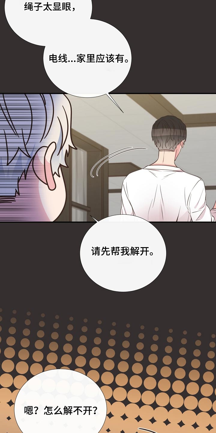 第91章：挣脱9