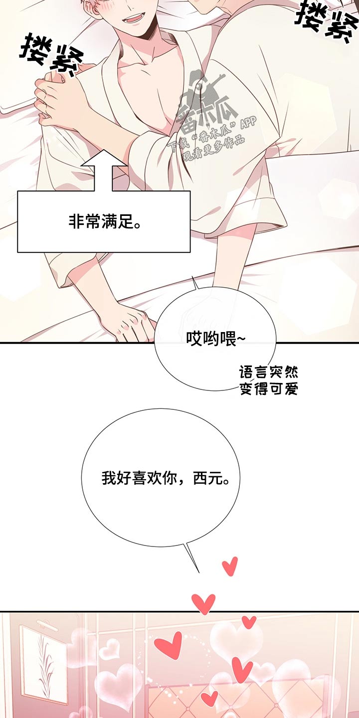 第58章：亲吻12