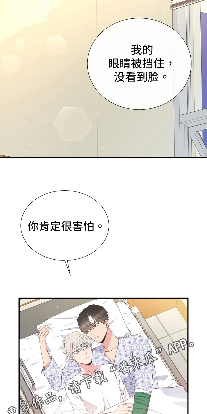 第94章：识破23
