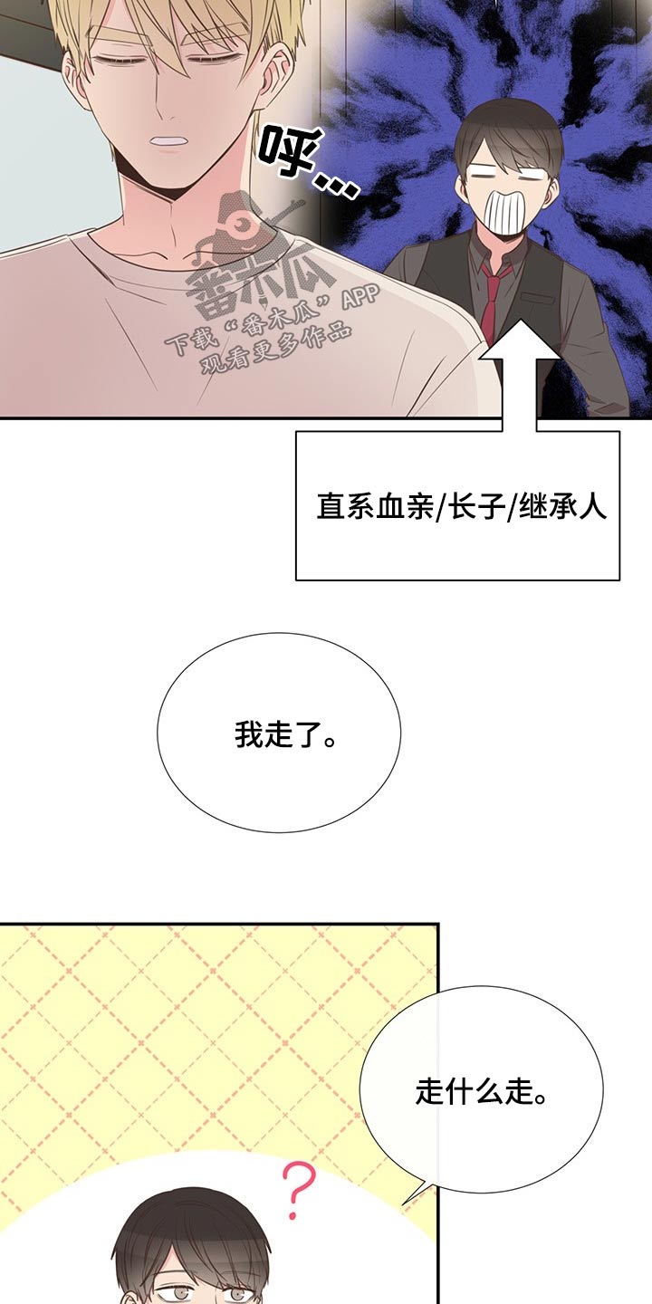 第88章：不想别同情21