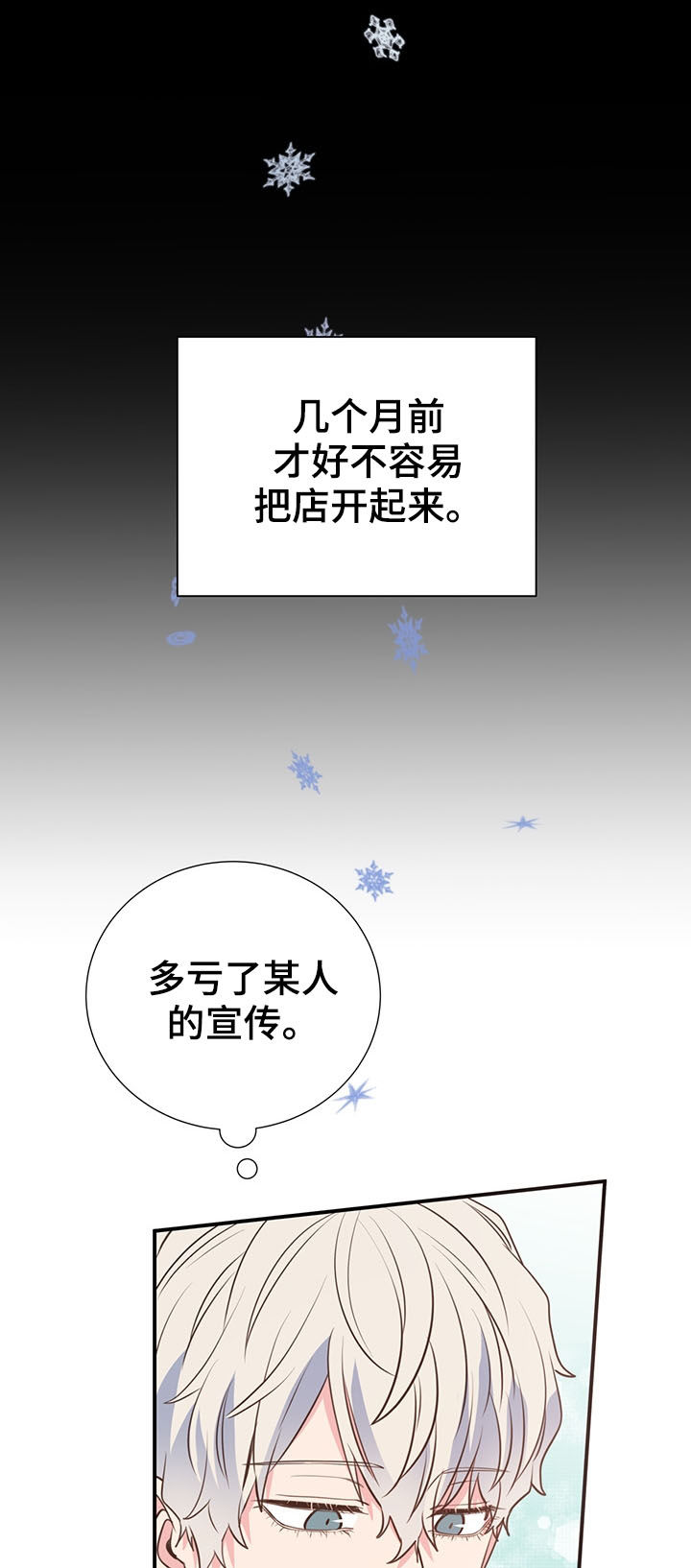 第33章：特别想见14