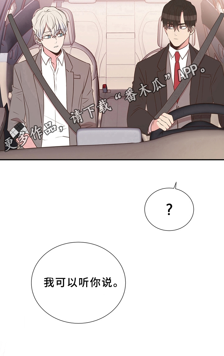 第18章：无意冒犯10