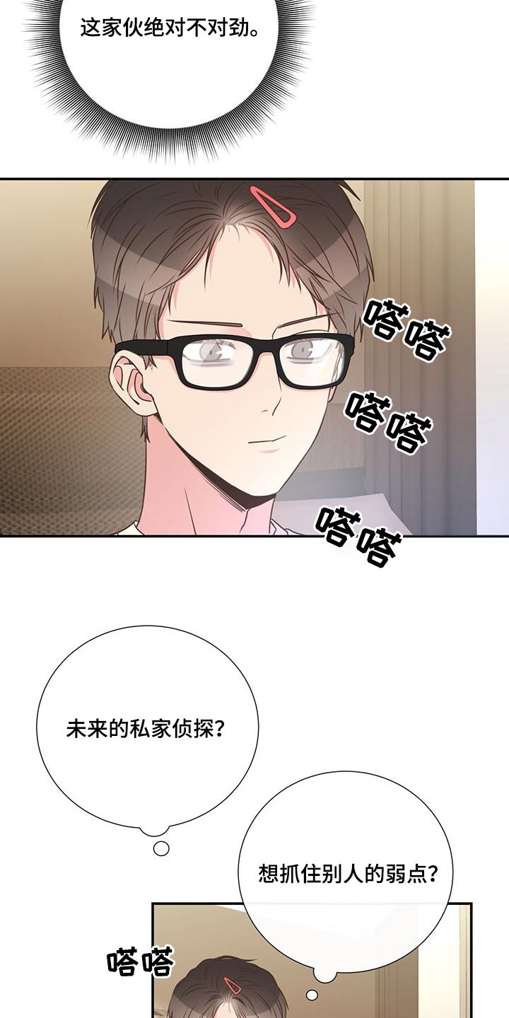 第72章：怎么不早说11