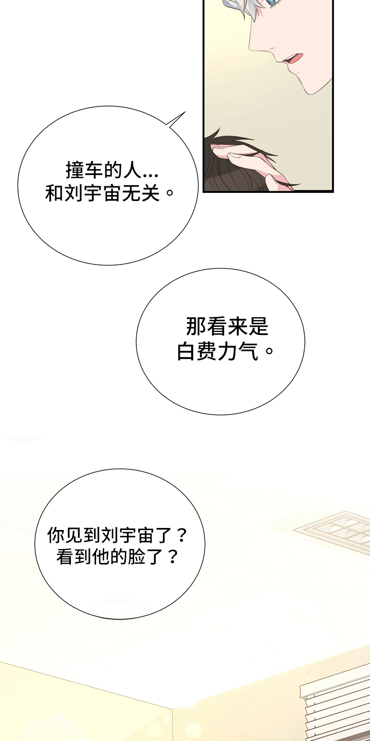 第94章：识破22