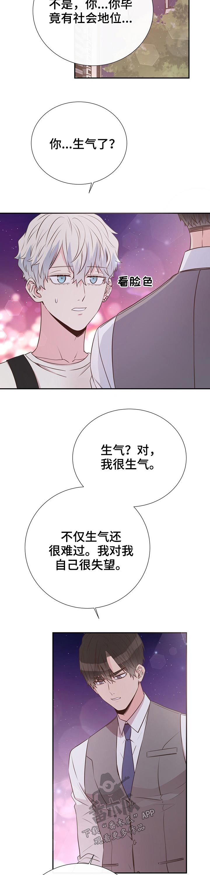 第44章：帮助7