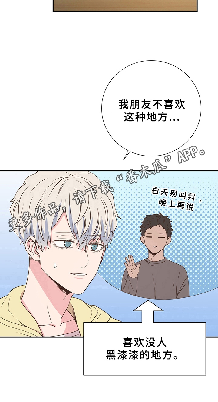 第21章：约会9