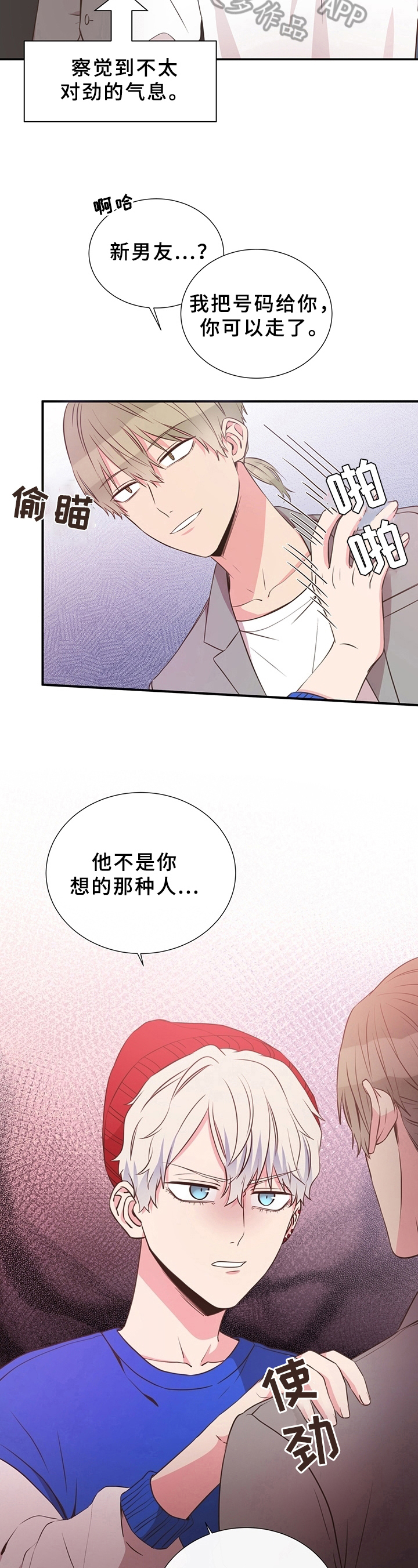第30章：劝告4