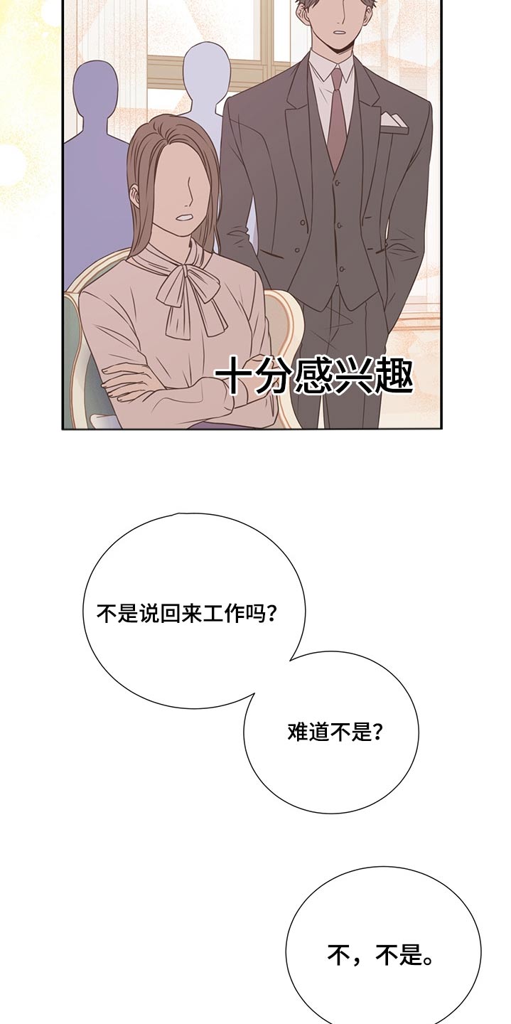 第66章：找人17