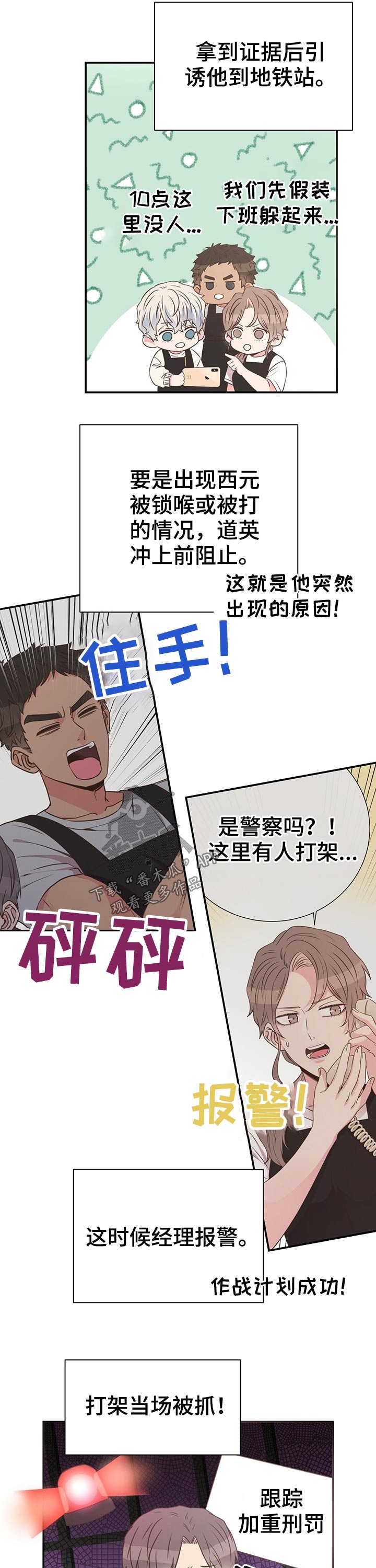 第44章：帮助2