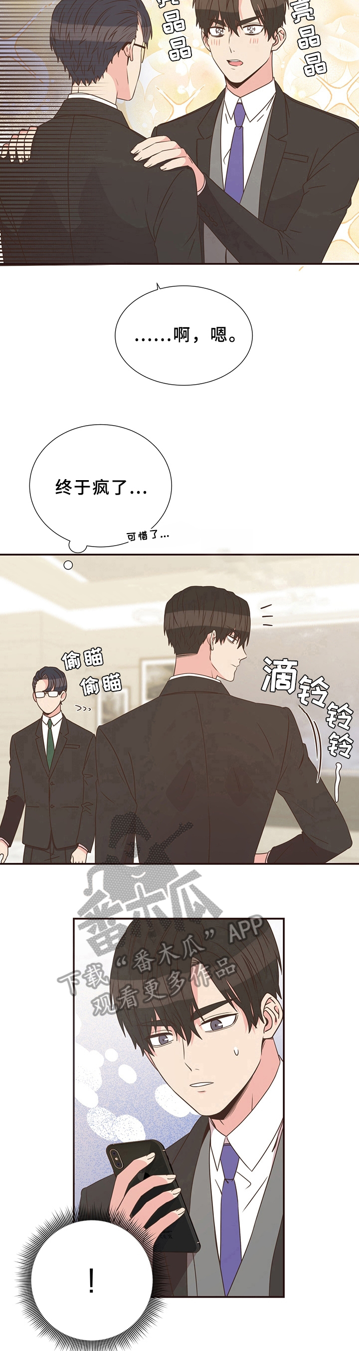 第15章：来电8