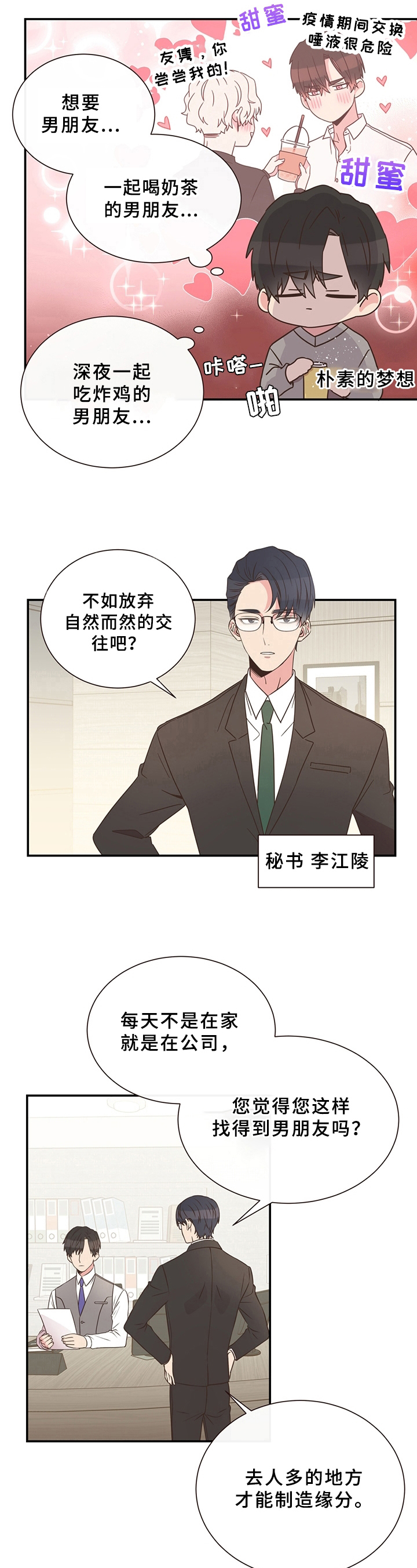 第1章：朴素的梦想5