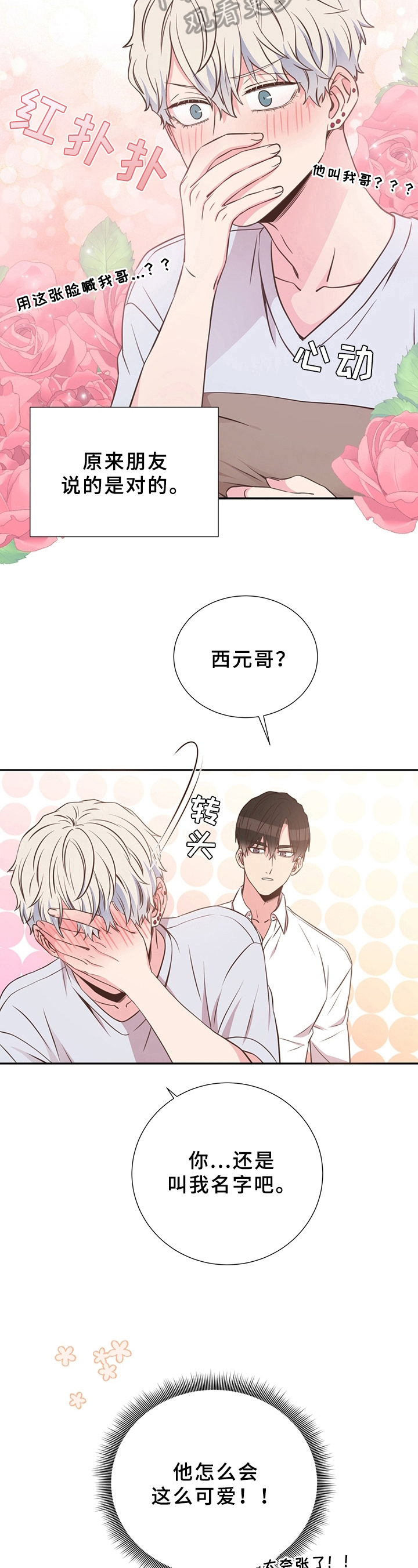 第28章：称呼10
