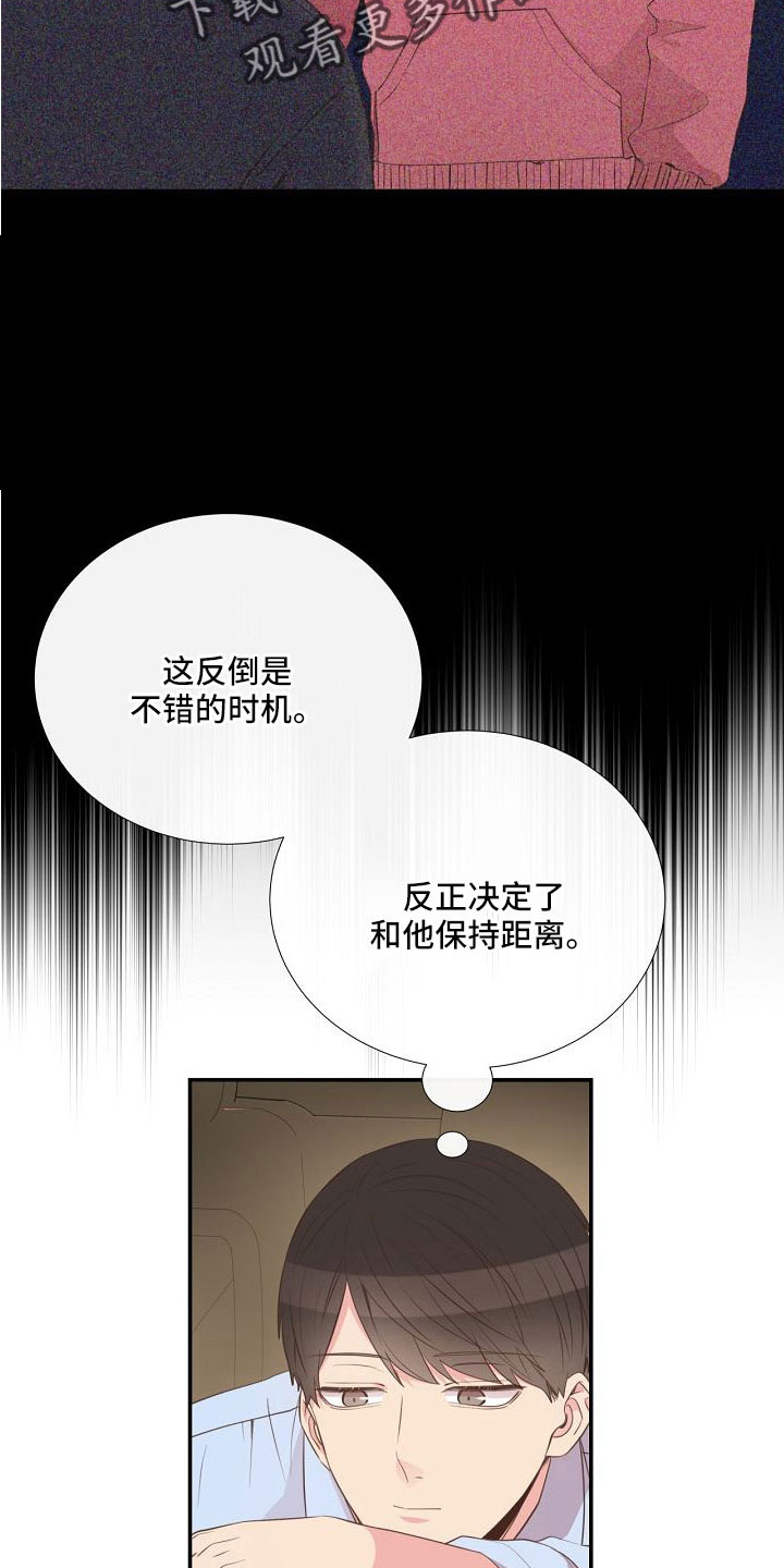 第97章：出事别恨我8
