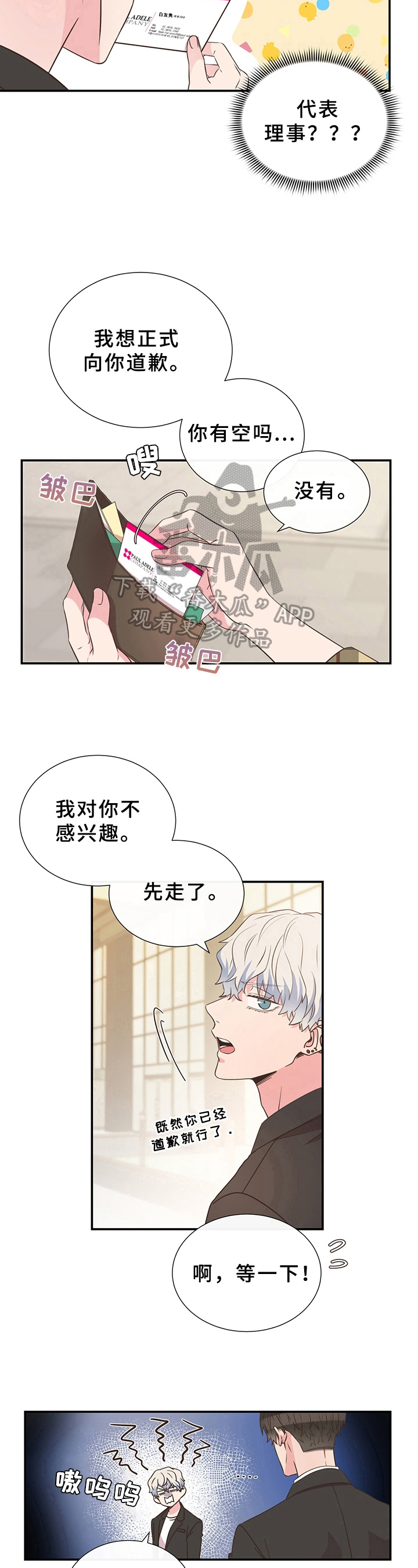 第5章：名字7