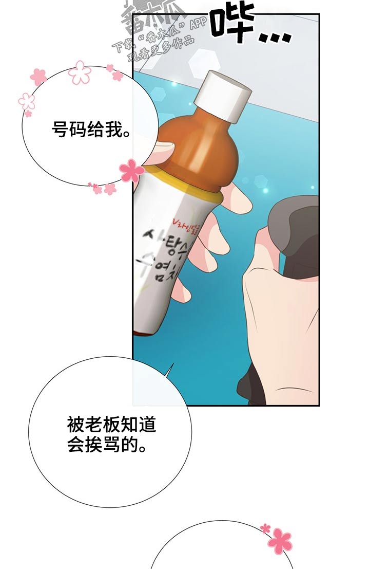 第71章：相互9