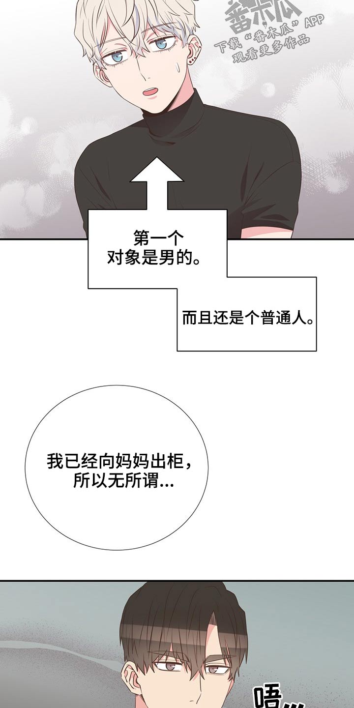 第79章：剪发4