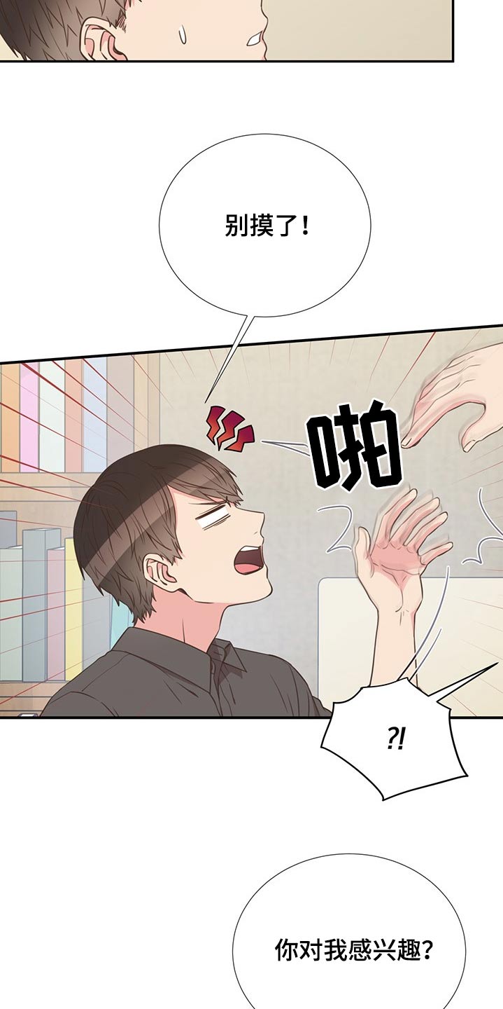 第76章：在于我11