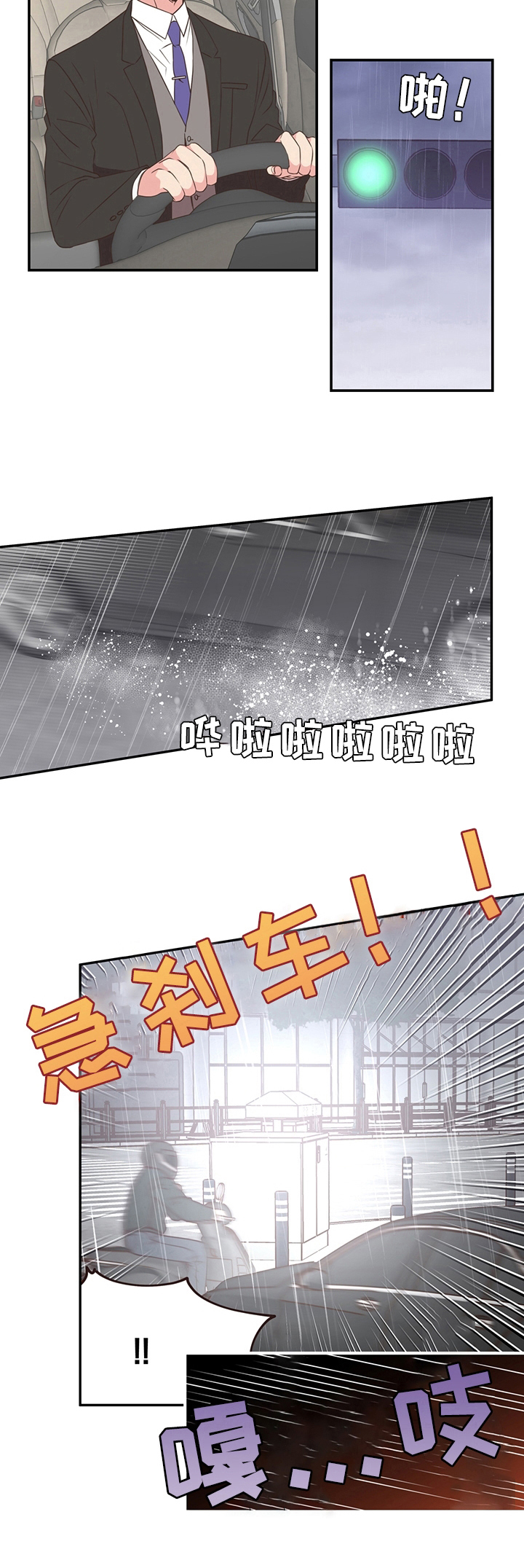 第2章：理想型7