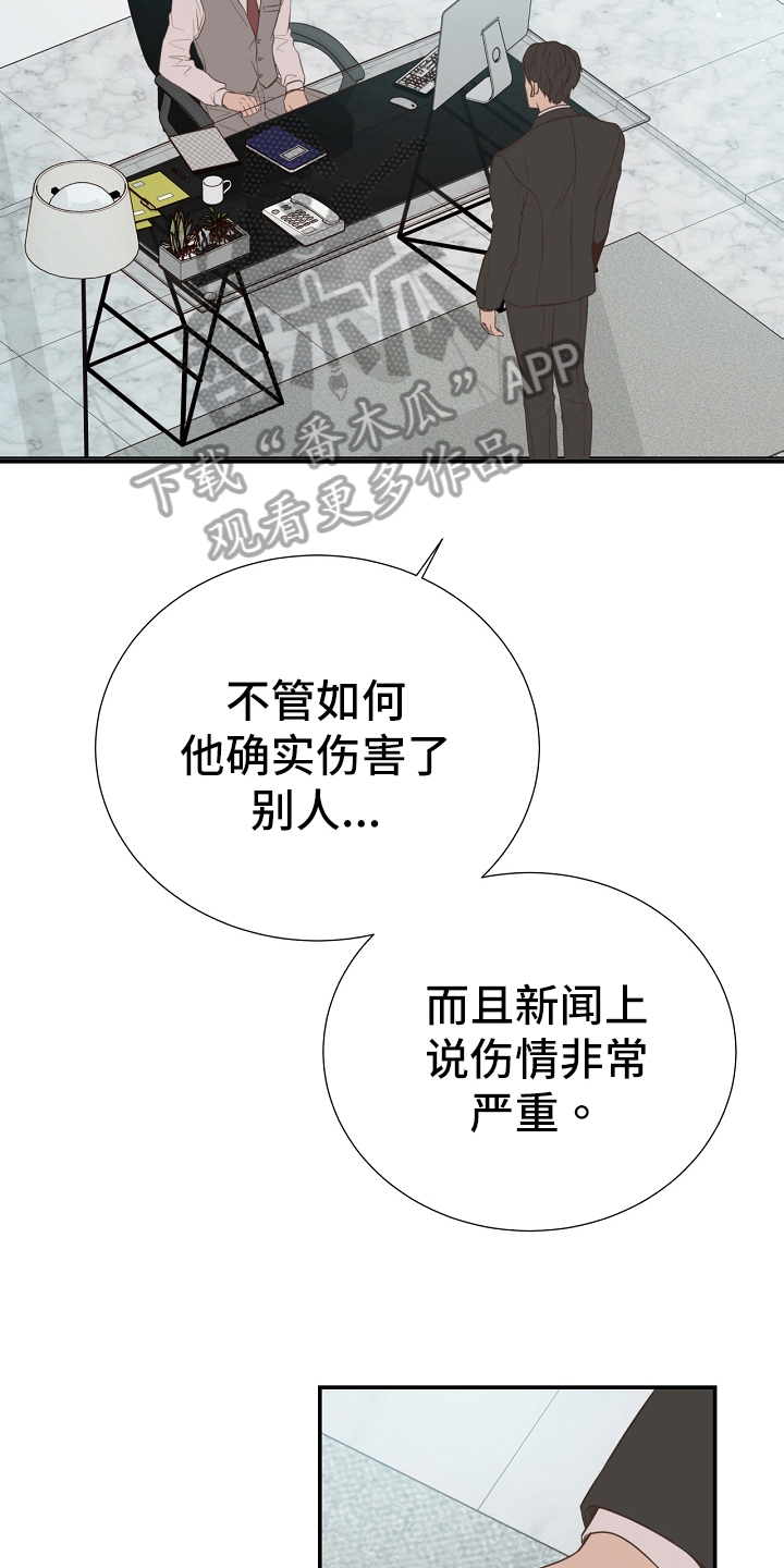 第95章：道歉16