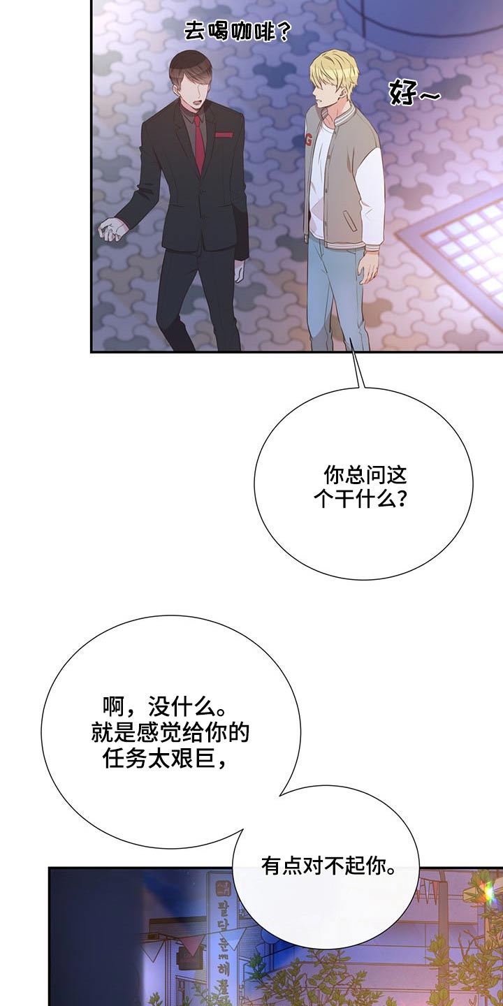 第72章：怎么不早说6