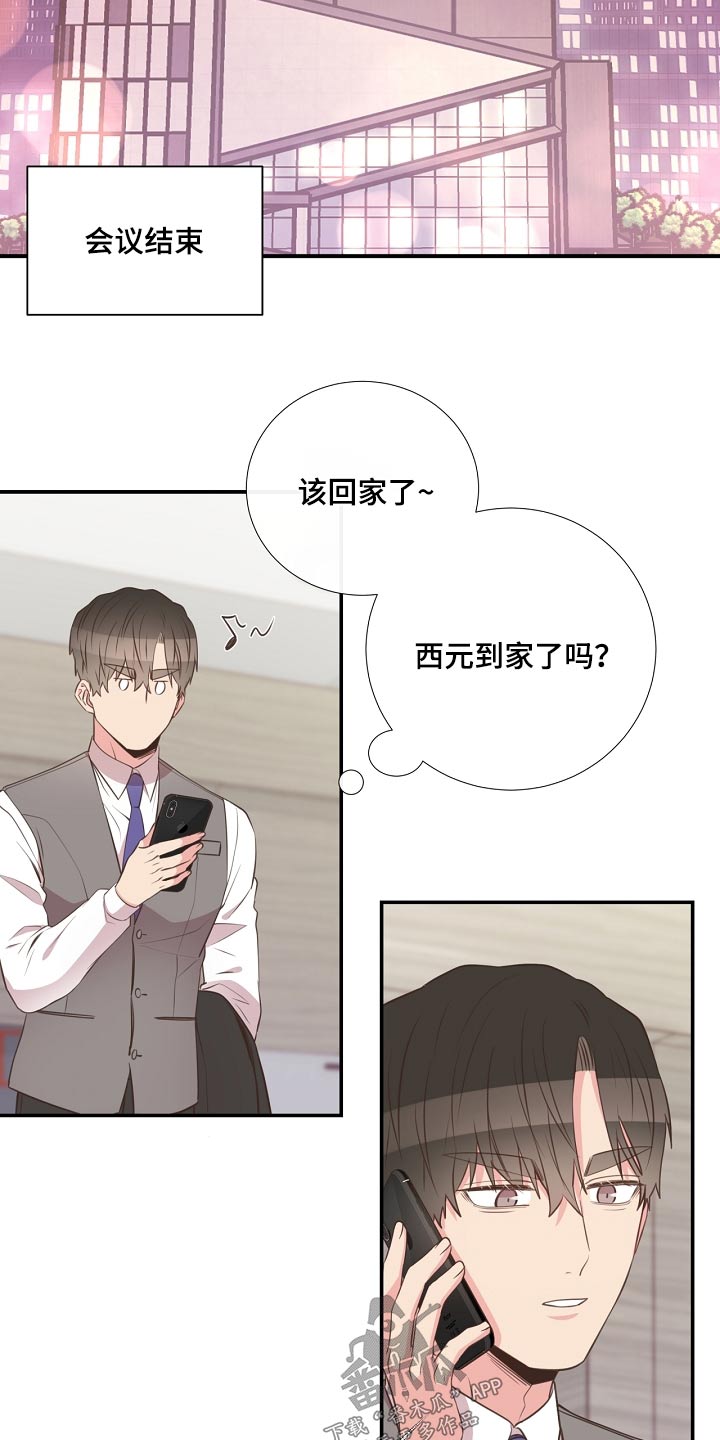 第90章：恩怨6