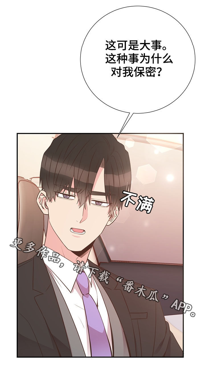 第38章：坦白18