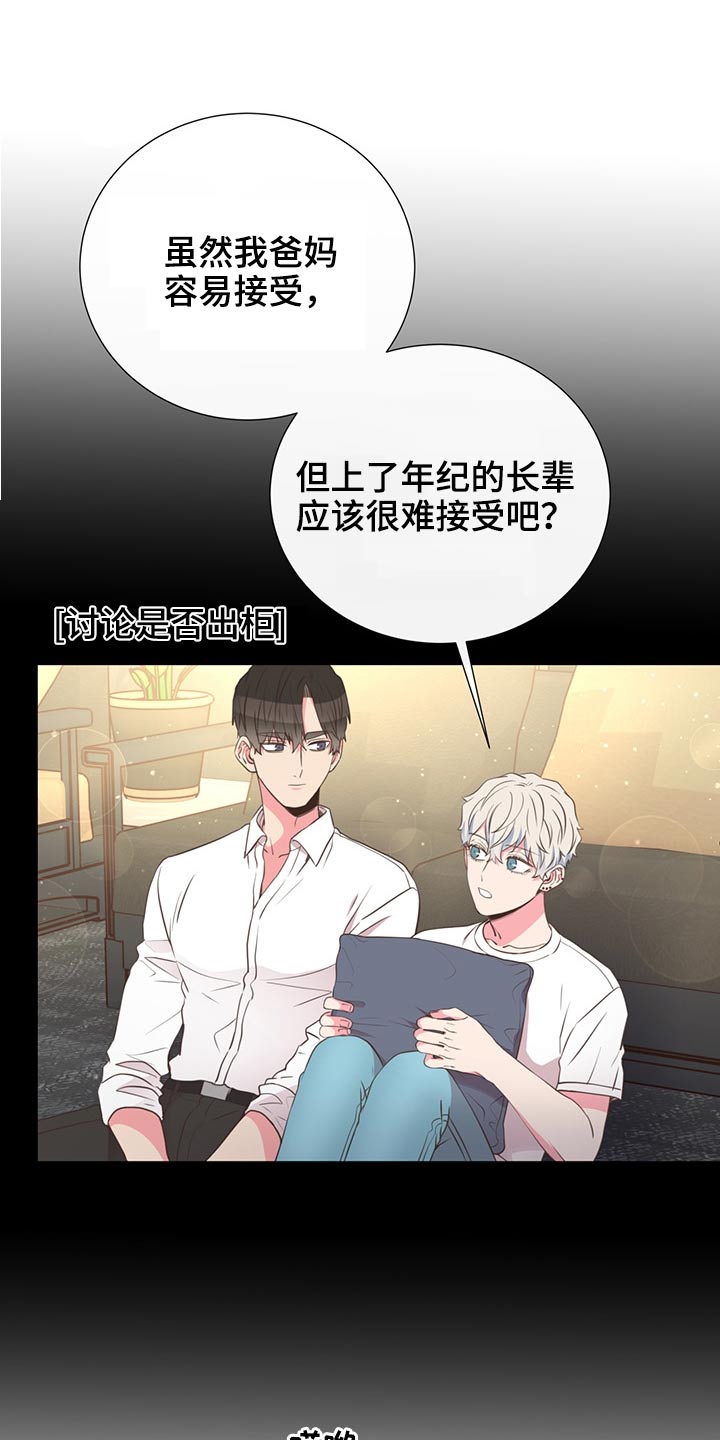 第61章：改变话题9