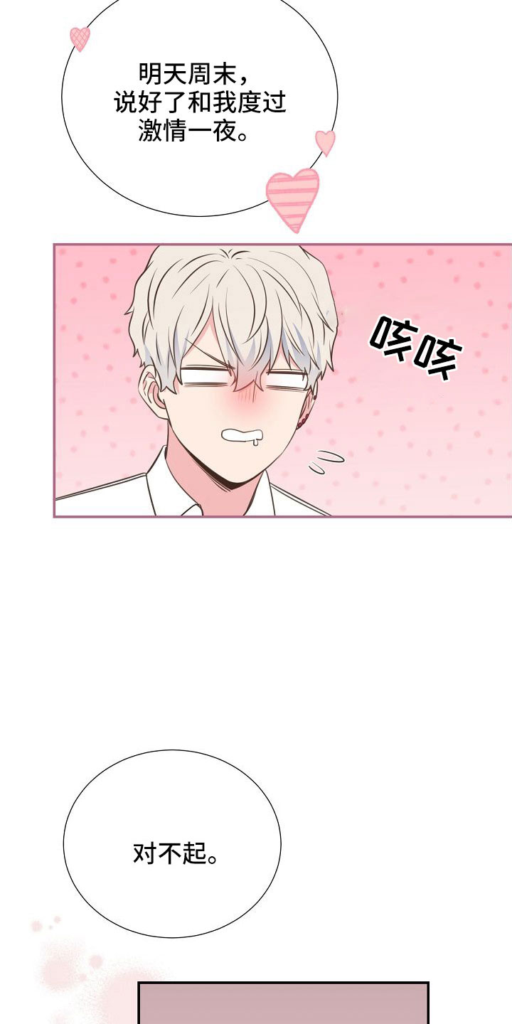 第102章：好可爱16