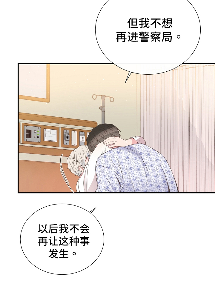 第95章：道歉8