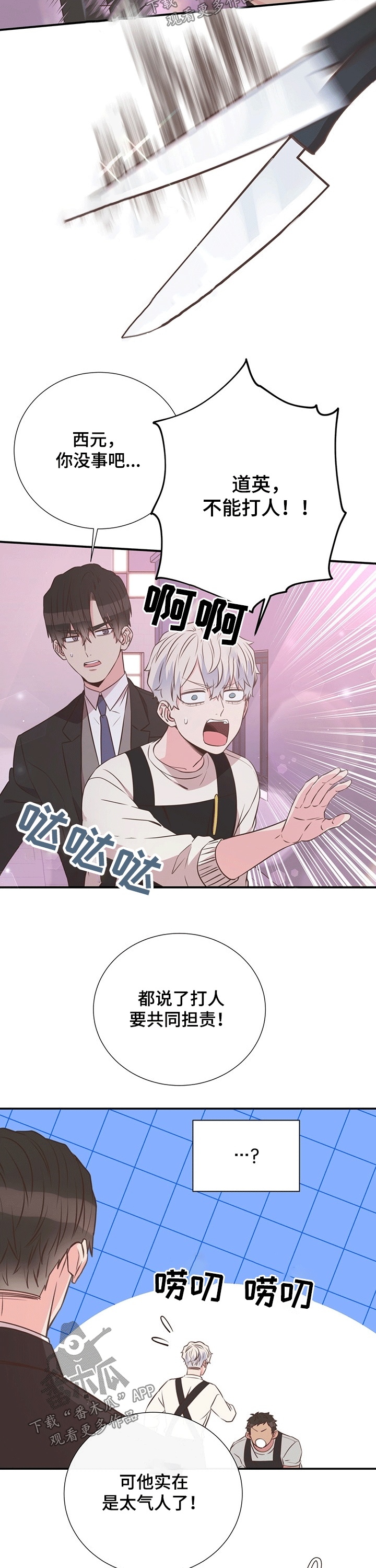 第43章：计划8