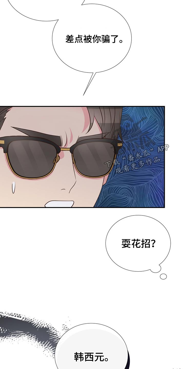 第81章：吃惊18