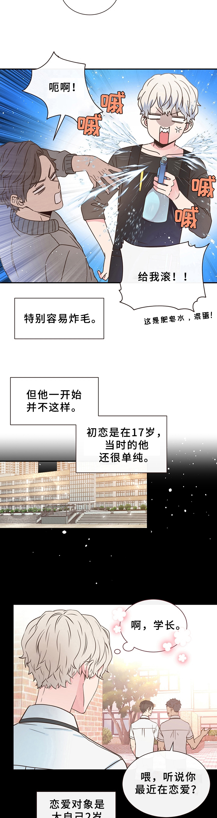 第3章：经历7