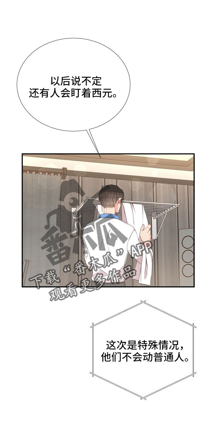 第97章：出事别恨我13