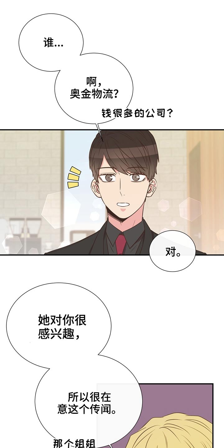 第69章：敷衍10