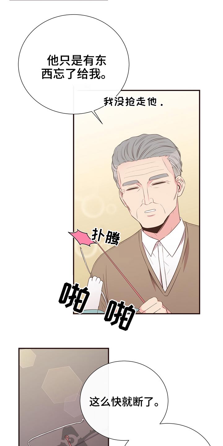 第64章：不想去8