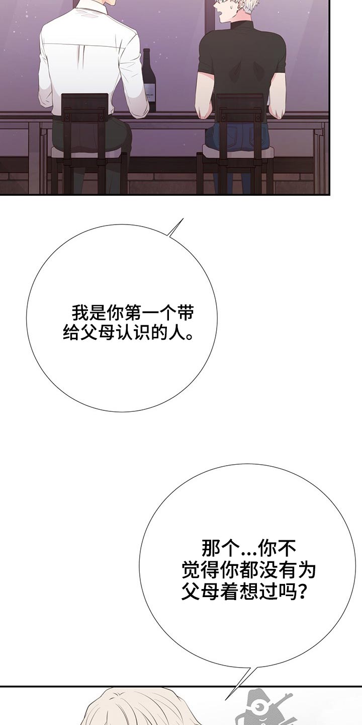 第79章：剪发3