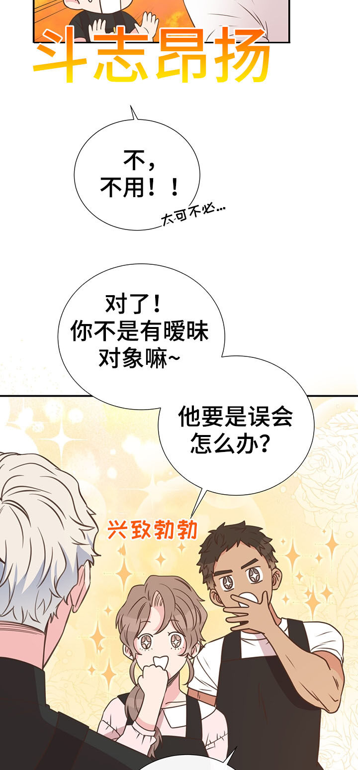 第36章：喜欢的人19