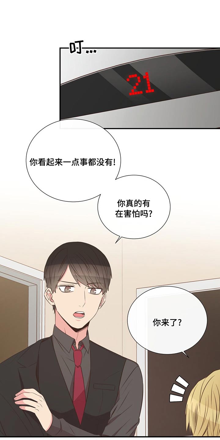 第87章：交谈6