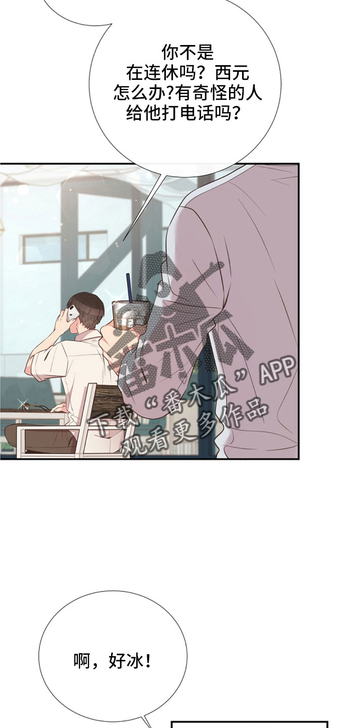 第104章：受不了5