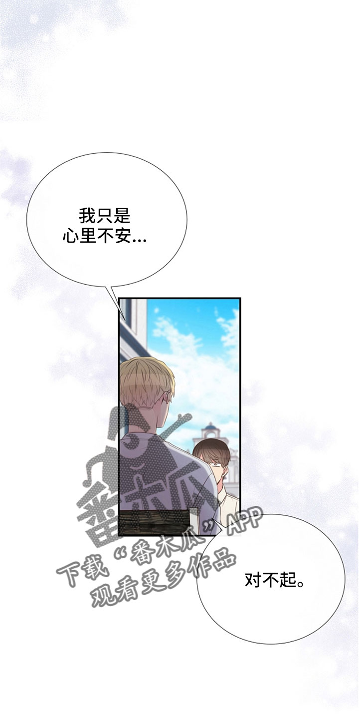 第105章：我也爱你17