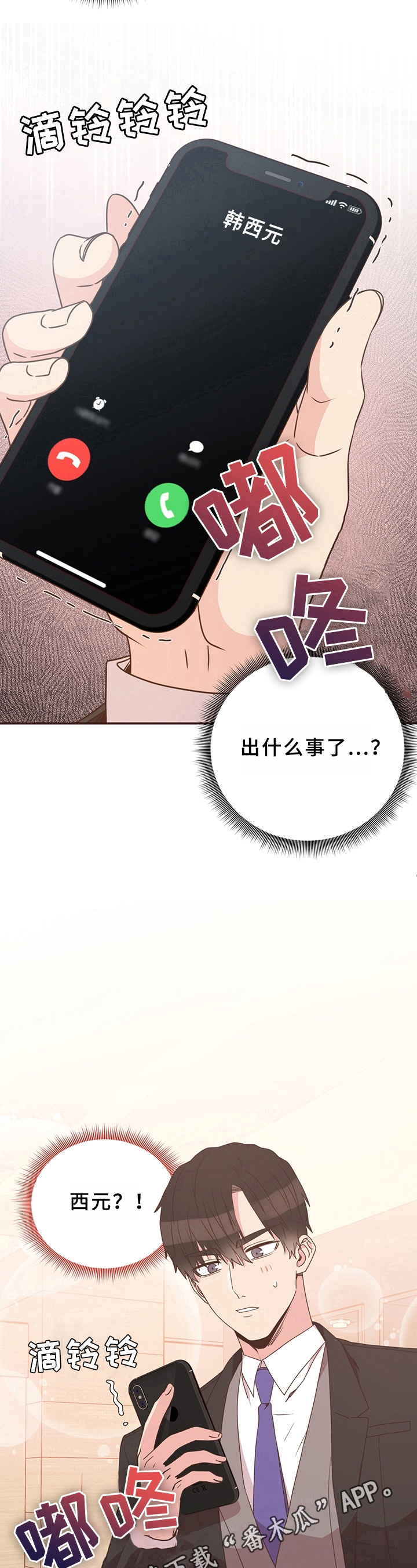第15章：来电9