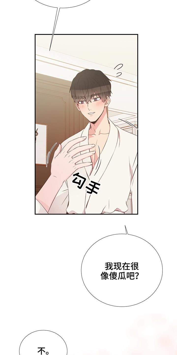 第58章：亲吻20
