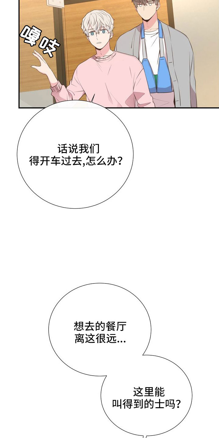 第98章：正在约会8