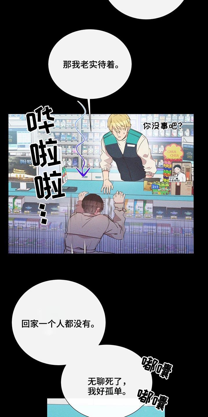 第74章：争执4