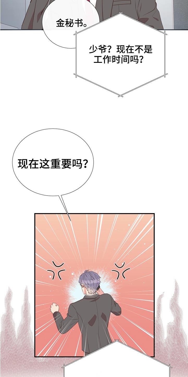 第80章：合适的人9