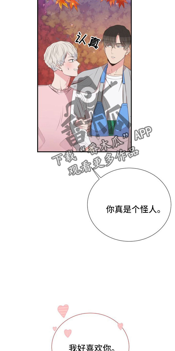 第101章：你疯了吗6