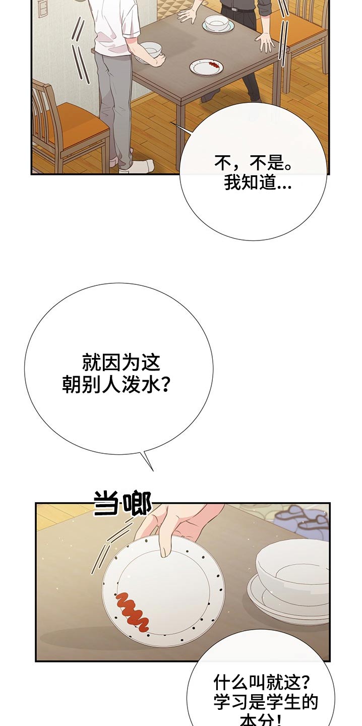 第78章：回国4